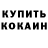 Кетамин VHQ Mary Cash