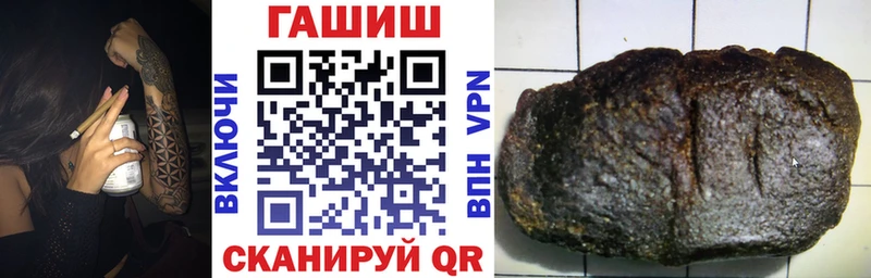 Купить закладки  Заринск  ГАШИШ гарик 