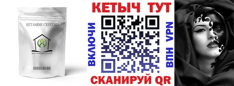 Купить где Заринск КЕТАМИН VHQ