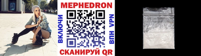 МЕФ mephedrone  Купить  Заринск 