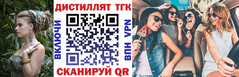 Дистиллят ТГК Wax  Купить закладки  Заринск 